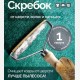 Скребок для удаления катышек, шерсти и ворса 9046441