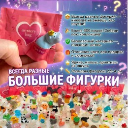 Сюрприз для девочек. Мини фигурка. 9046714