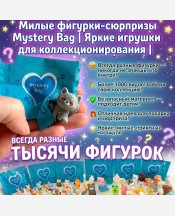 Сюрприз. Мини фигурка. Животные 9046693