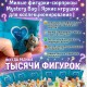 Сюрприз. Мини фигурка. Животные 9046693