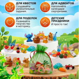Набор фигурки и кабошоны 90-100 грамм. В подарочном мешочке 9046782