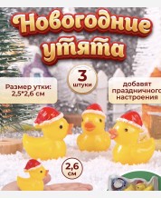 Мини фигурки Утята Новогодние 2,6 см, 3 шт. 9046787
